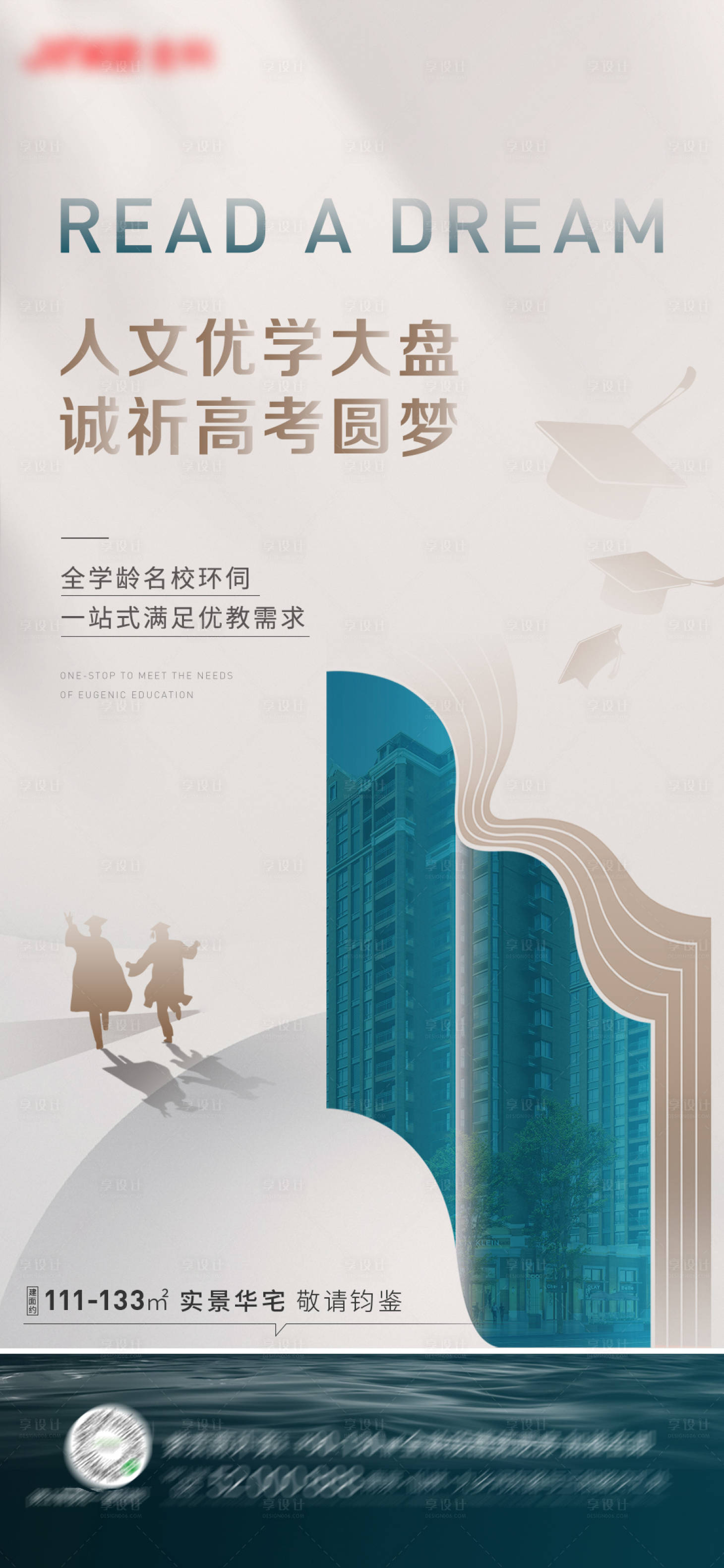 源文件下载【高考加油热点价值点海报】编号：60040017044885024