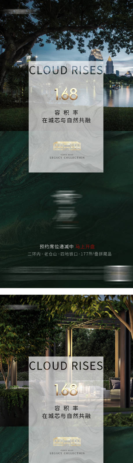 源文件下载【地产园林配套价值点系列海报】编号：20230512112131812