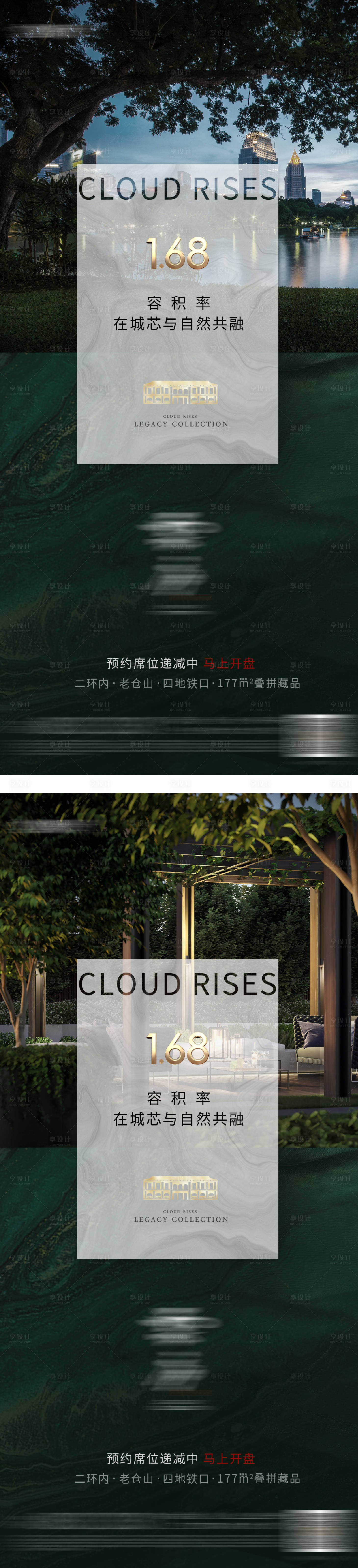 源文件下載【享設計】搜索編號：14630016647872710【地產園林配套價值點系列海報】