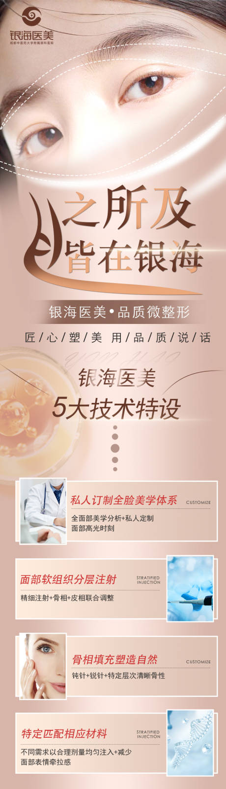 源文件下载【玻尿酸活动详情页】编号：19710016772453601