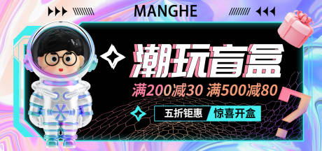 源文件下载【酸性盲盒banner】编号：20230505163526568