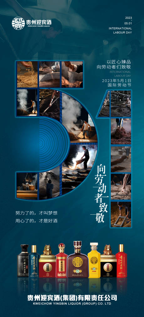 源文件下载【劳动节海报】编号：66680016465968022