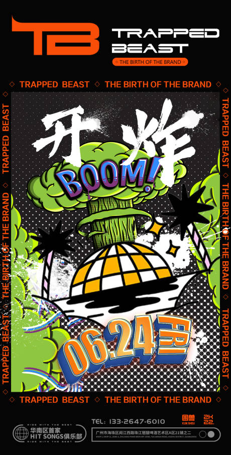 源文件下载【酒吧日常宣传海报】编号：89620016429256798