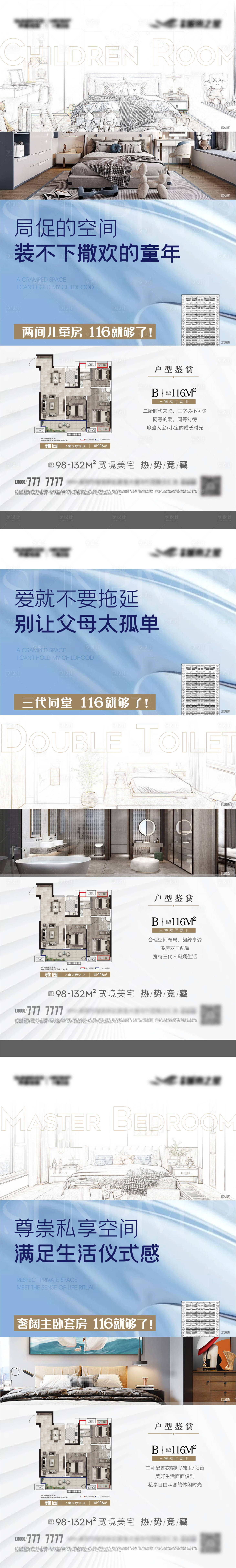 源文件下载【享设计】搜索编号：37900016643801299【户型价值系列稿】