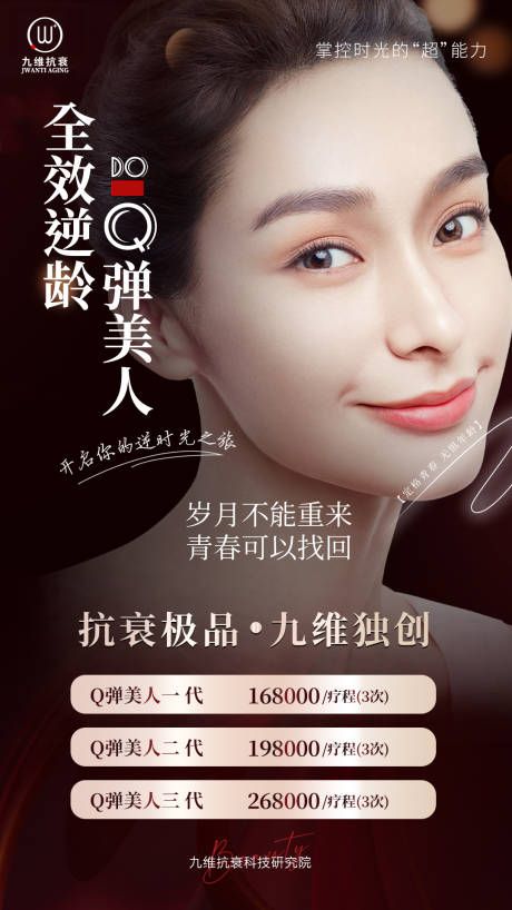 源文件下载【Q弹美人价格表】编号：20230529094947741