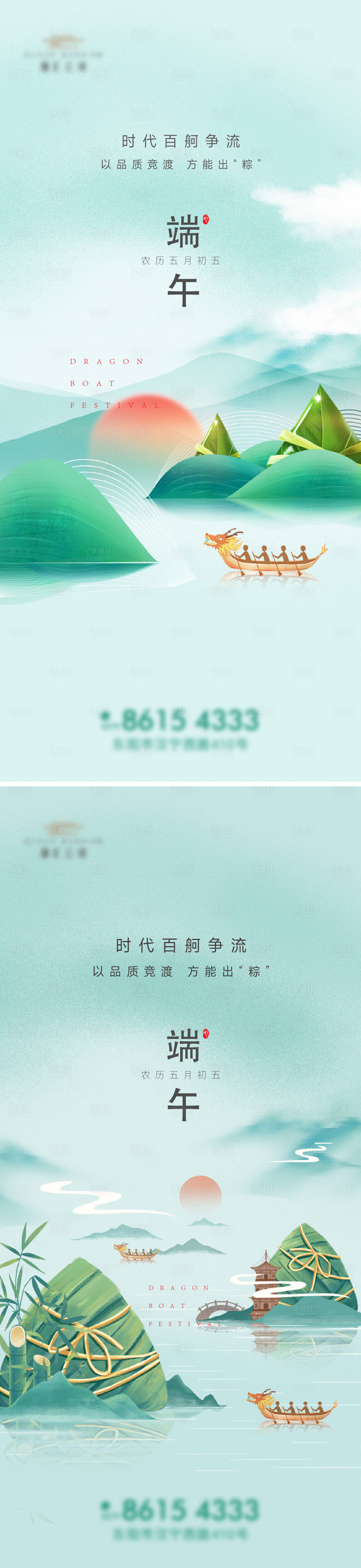 源文件下載【享設計】搜索編號：97350016459422240【di地產端午節海報】