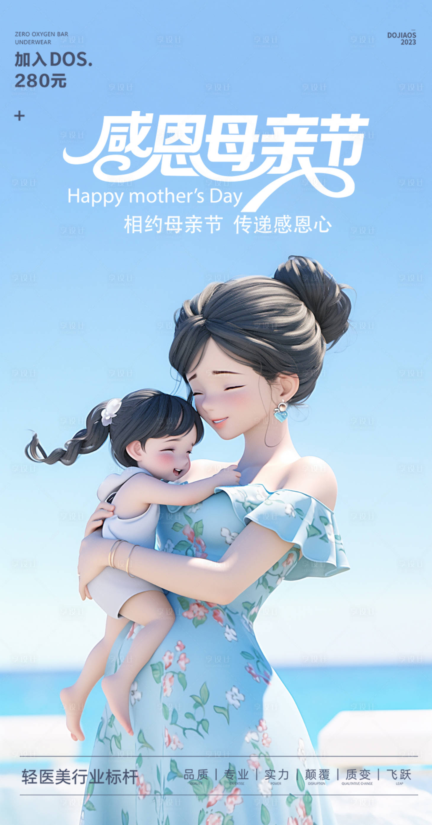 源文件下载【母亲节圈图海报 】编号：96880016639365715