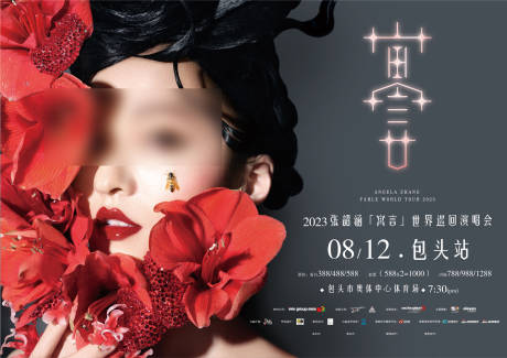 源文件下載【享設計】搜索編號：52610016336814509【超清晰人物演唱會海報展板】