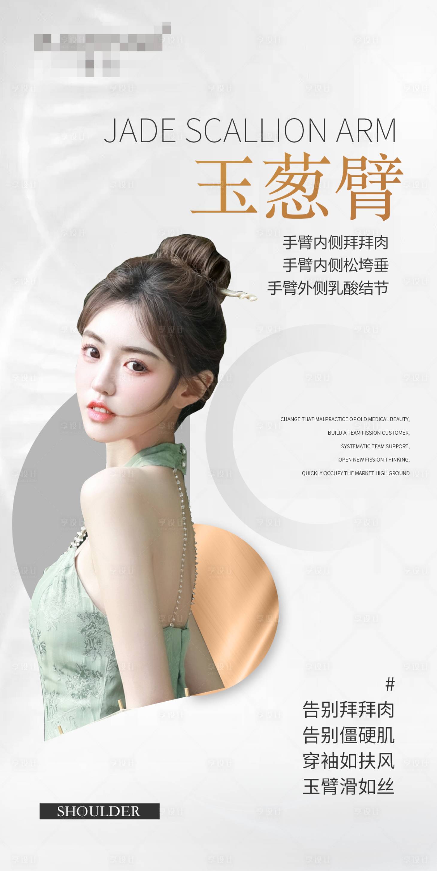 源文件下载【瘦肩针  】编号：72200016427519875