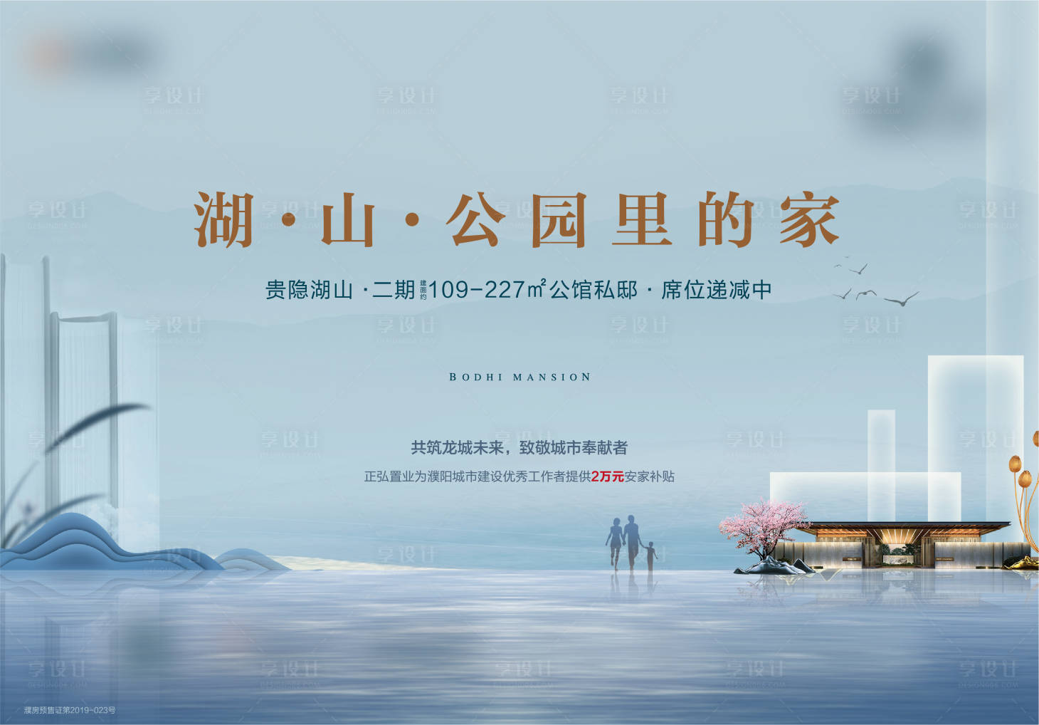 源文件下载【山水主画面】编号：20230512105043892