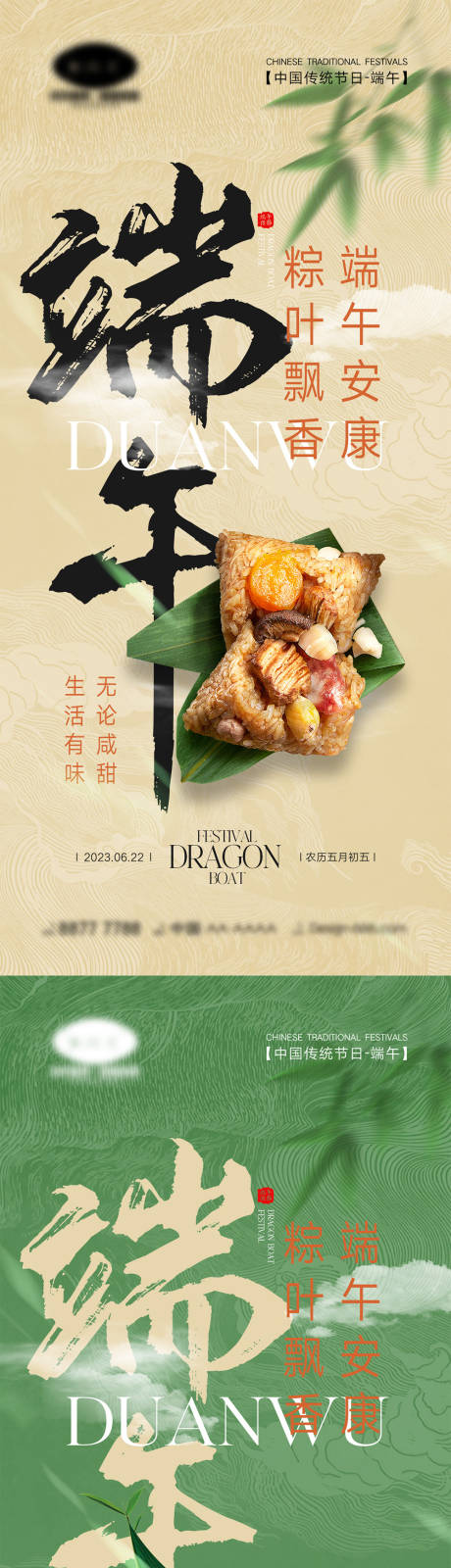 源文件下載【享設計】搜索編號：33560016744029816【端午節海報】