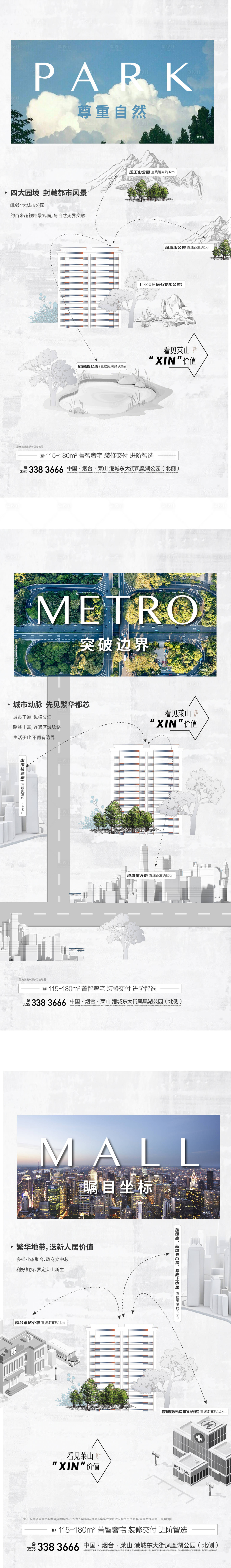 源文件下載【享設計】搜索編號：62960016775663494【地產價值點海報】