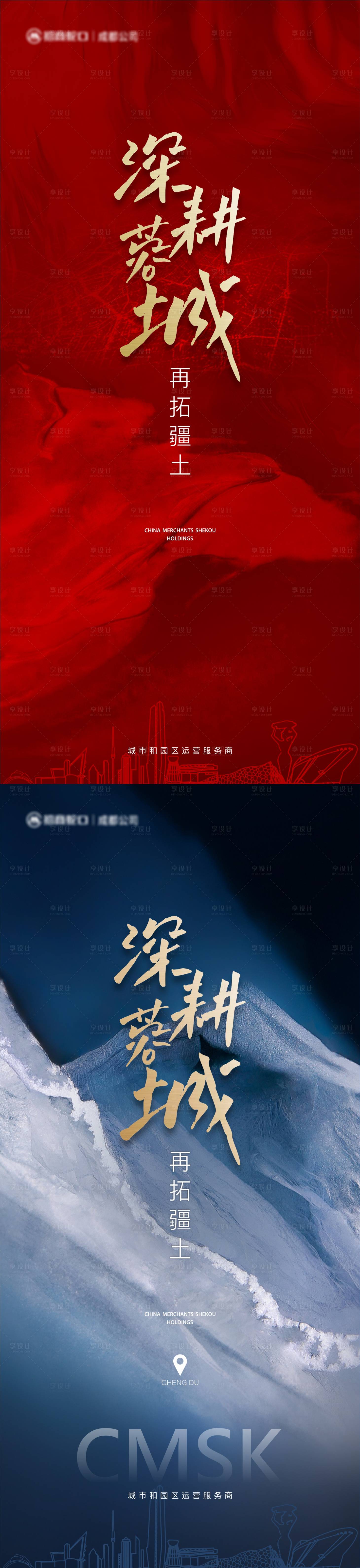 源文件下载【拿地海报】编号：20230508094027913