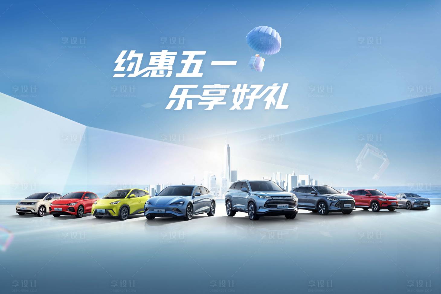 源文件下载【五一活动背景】编号：51370016466725703
