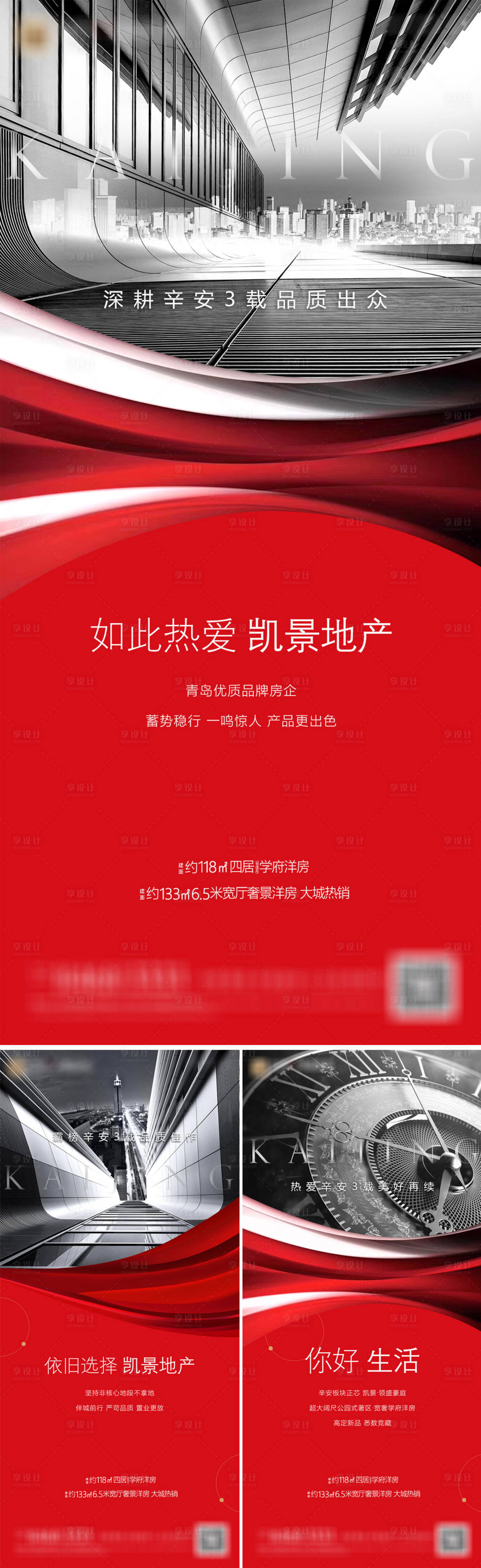 源文件下载【地产品牌系列微信】编号：80190016422279147