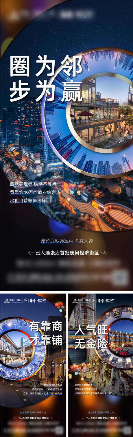 源文件下載【商鋪價值點系列單圖】編號：48240017056917346
