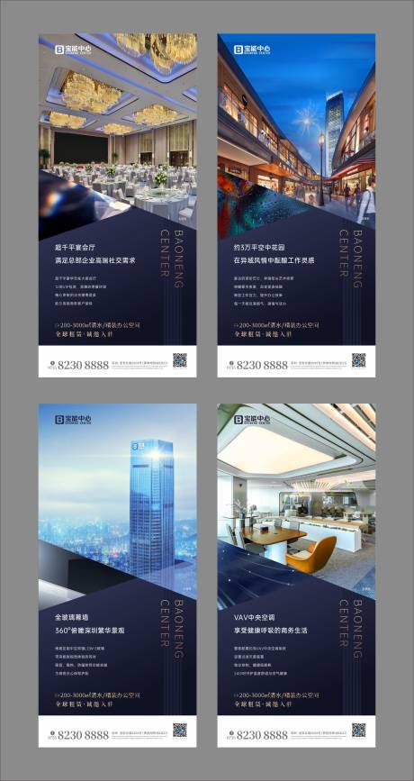 源文件下載【地產寫字樓價值點單圖】編號：83150016644636848