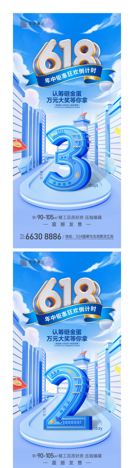 源文件下载【618年中大促倒计时】编号：20230525173414996