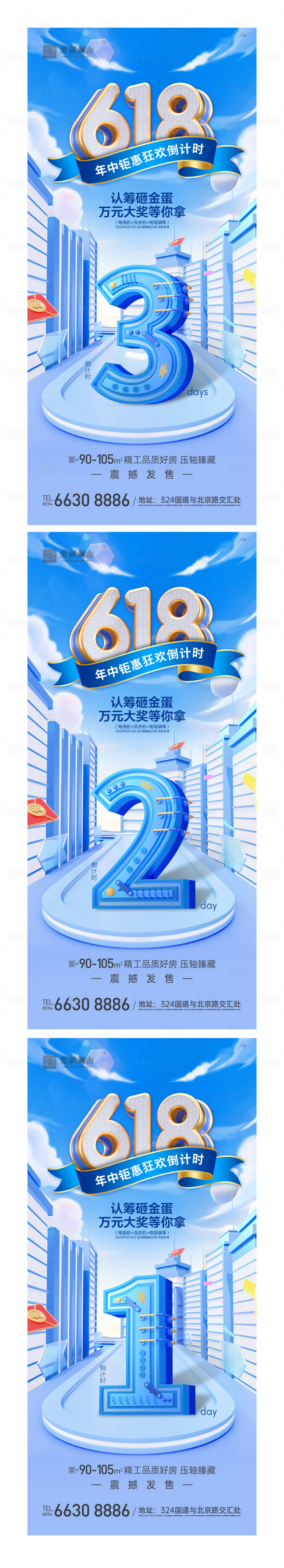 源文件下载【618年中大促倒计时】编号：17430016931665591