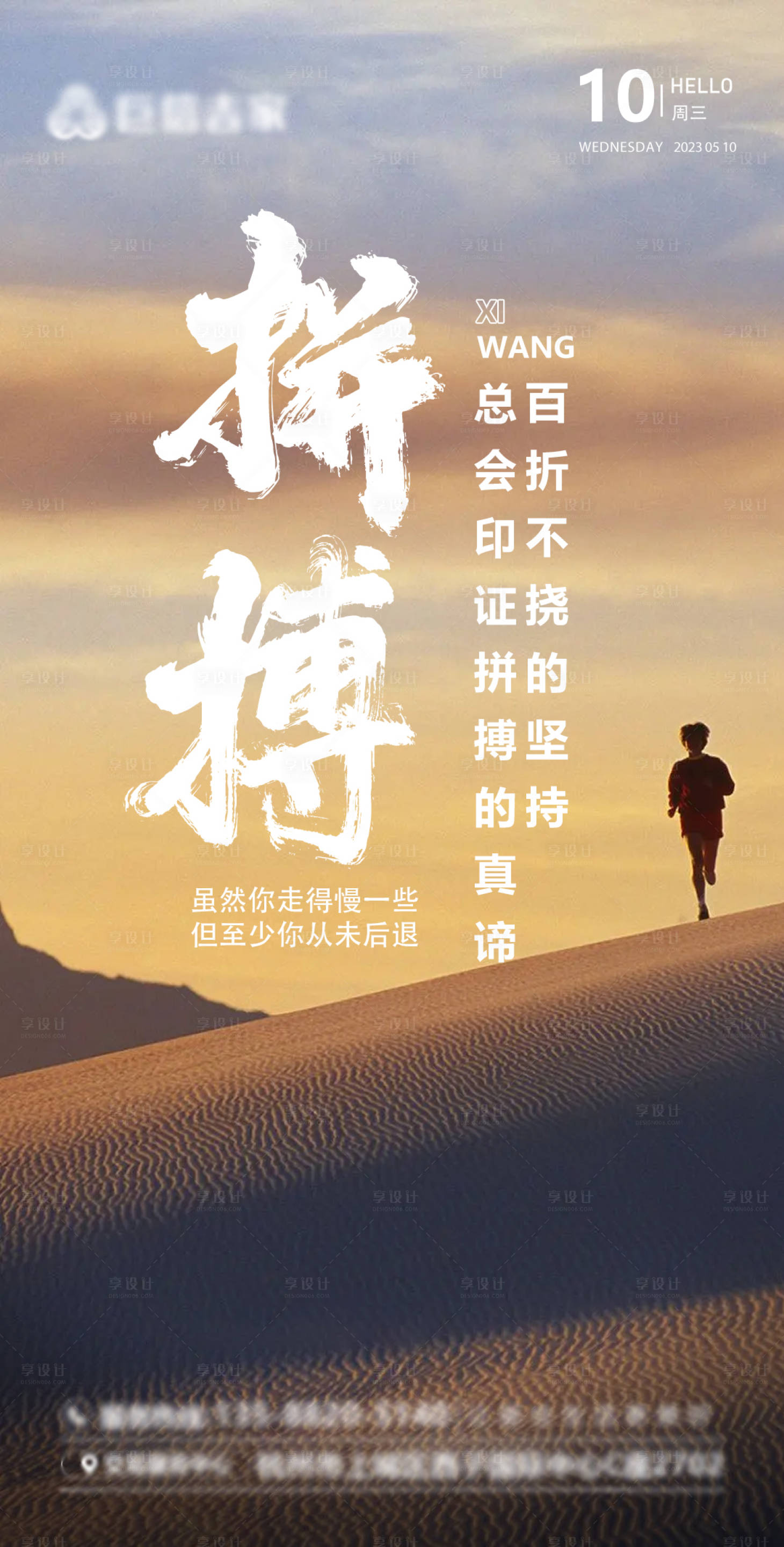 源文件下载【享设计】搜索编号：26370016594088078【励志早安图】