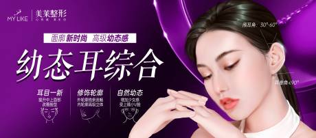 源文件下载【医美整形banner】编号：71540016555386517