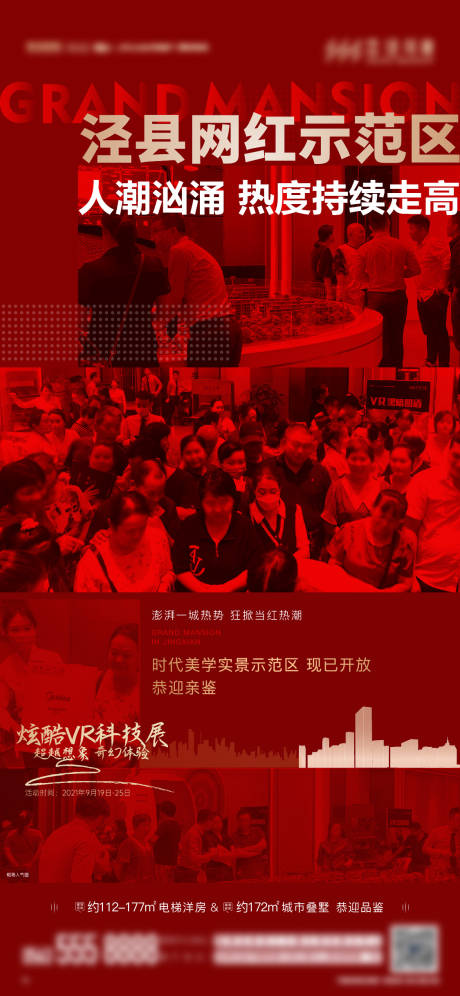 源文件下载【热销人气单图  】编号：95350016480622406