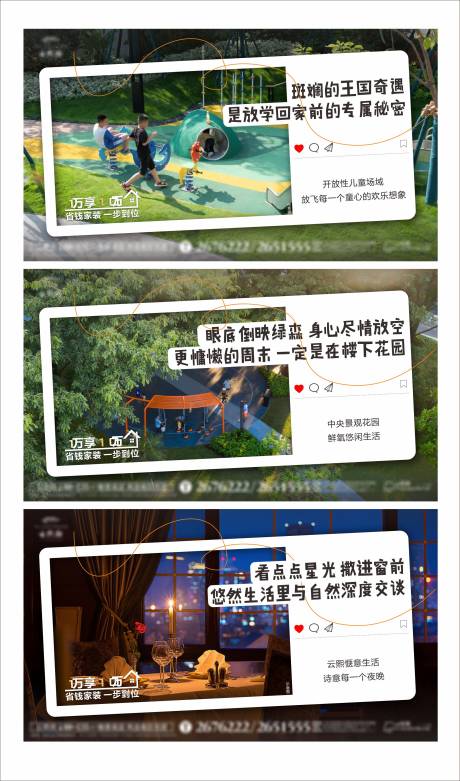 源文件下载【地产实景价值点系列】编号：34170016741801608