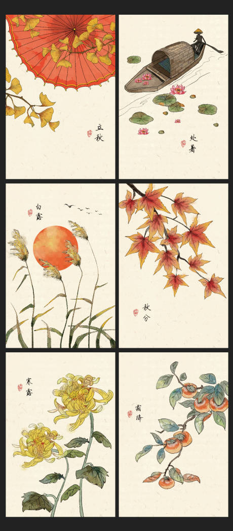 源文件下载【中国风水墨二十四节气秋季插画海报】编号：56340016494431791