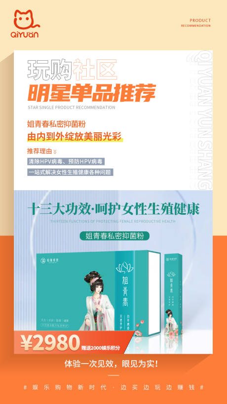 源文件下载【明星产品推荐】编号：70080016927318866