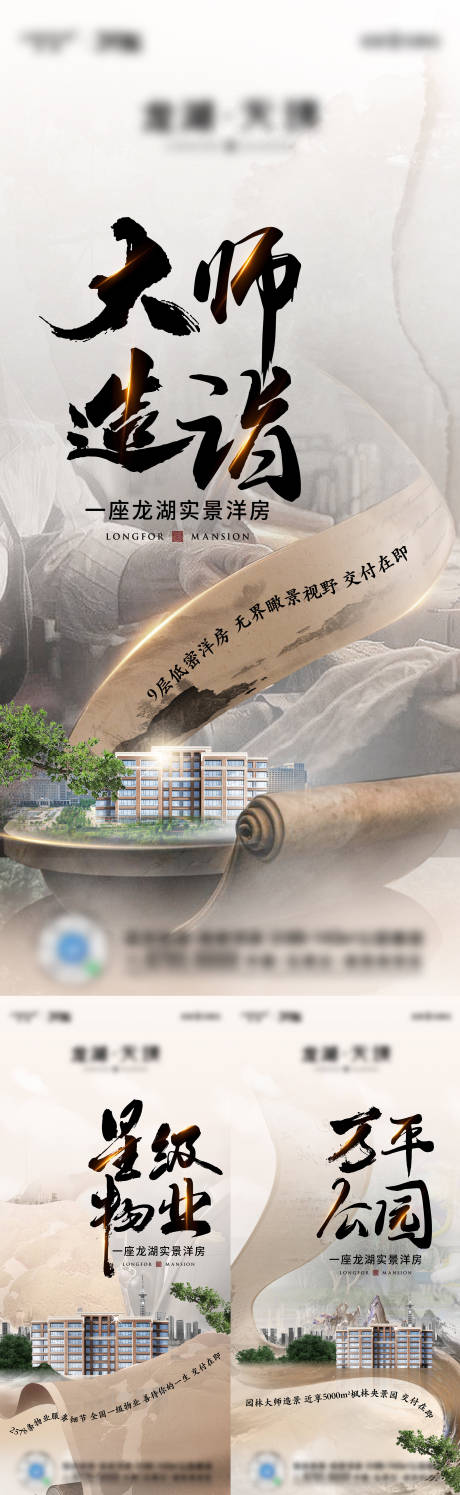 源文件下载【享设计】搜索编号：16550016789059039【房地产价值点画卷活动系列海报】