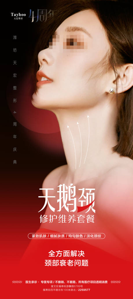源文件下载【天鹅颈】编号：68120016529767876