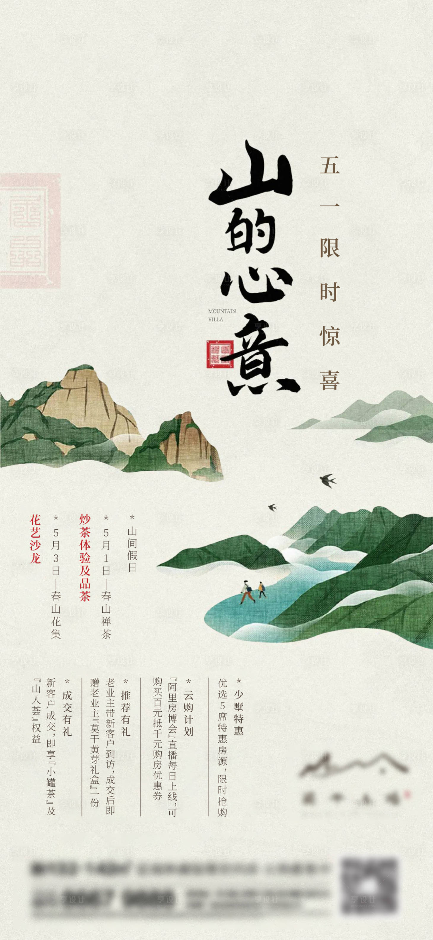 源文件下載【地產新中式刷屏】編號：26570016930664699