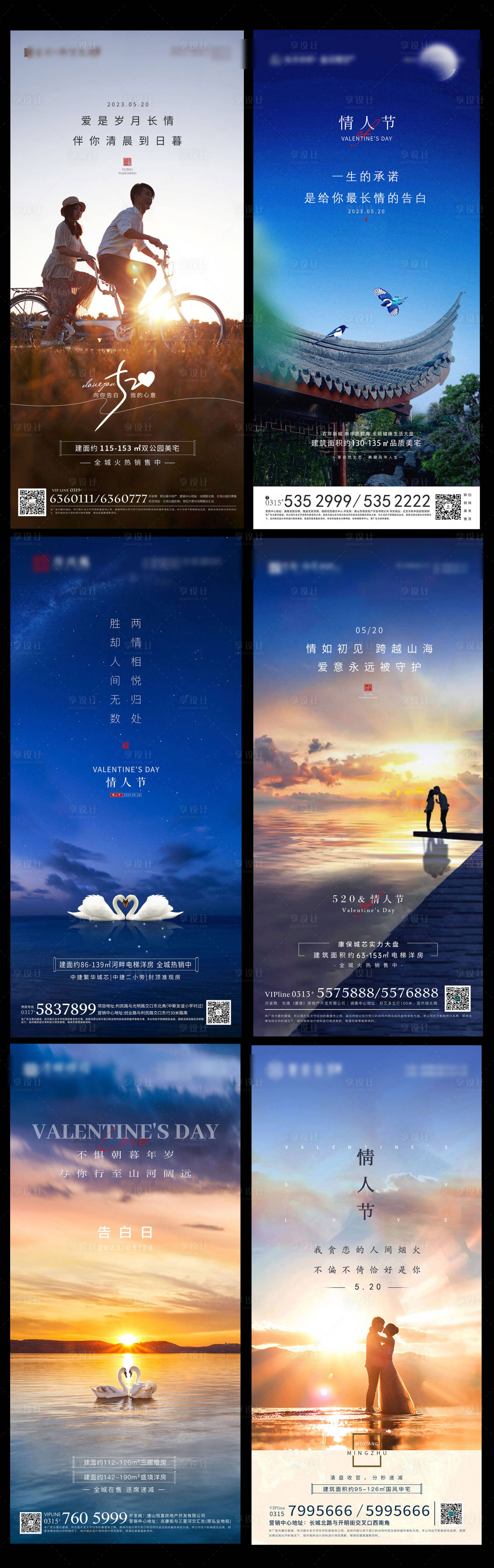 源文件下载【520情人节】编号：36400016694928845