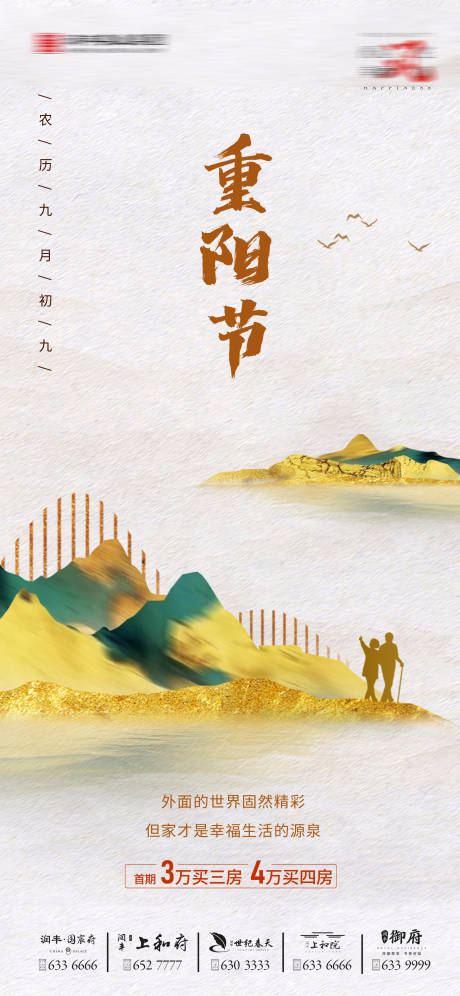 源文件下载【重阳节】编号：29460016668593807