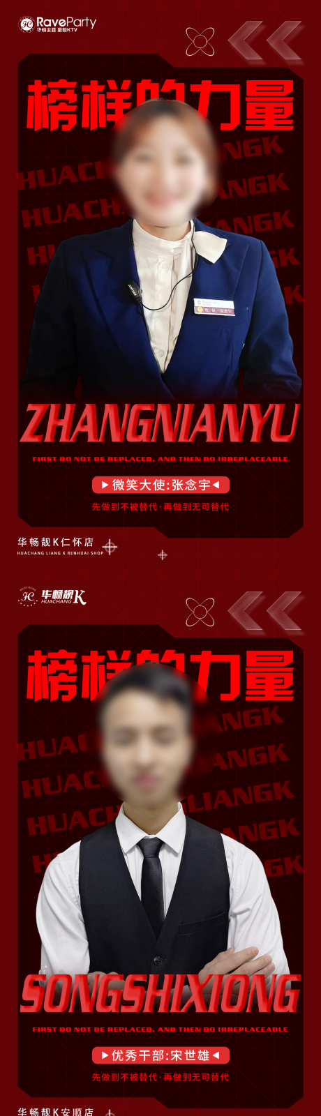 源文件下载【优秀员工宣传海报】编号：92180016982433613