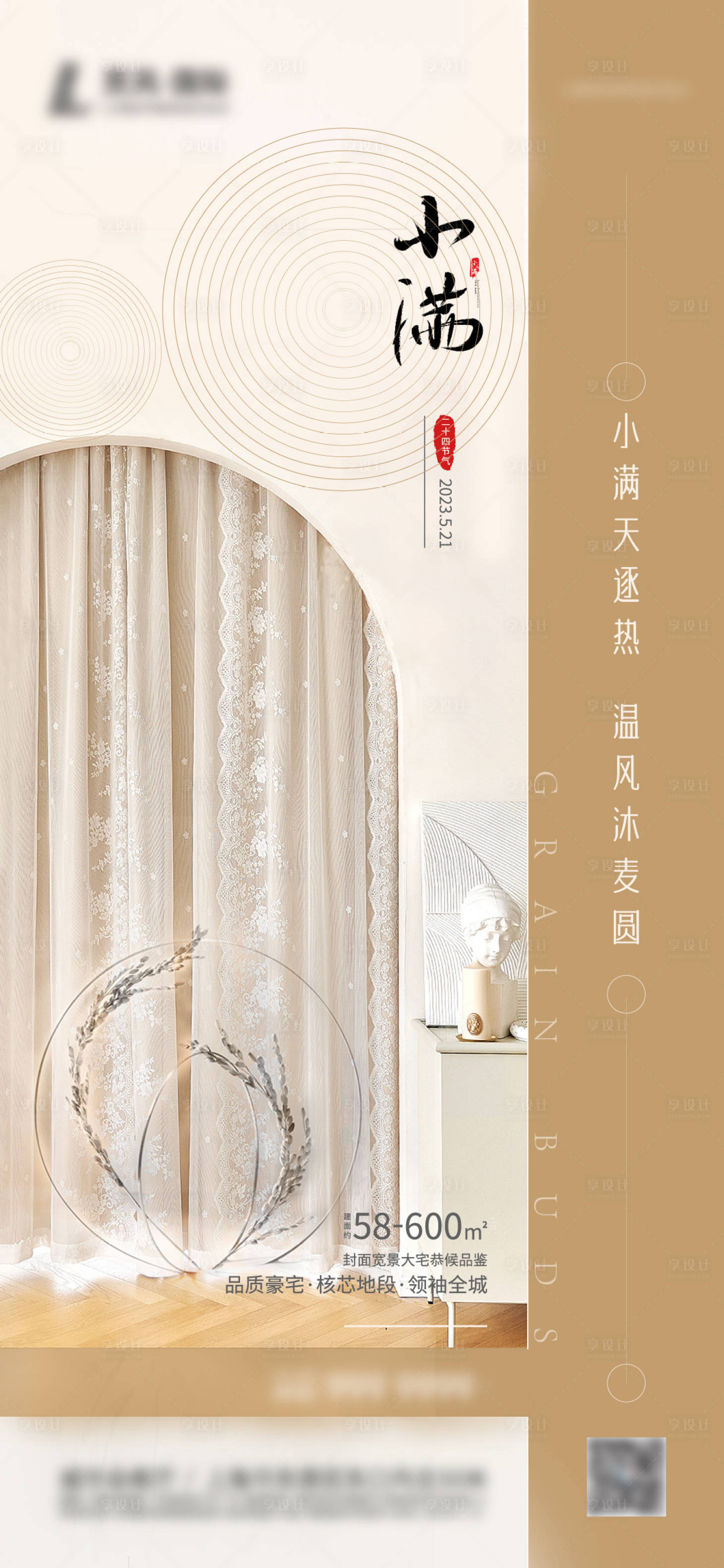 源文件下载【享设计】搜索编号：24160016825659061【小满】