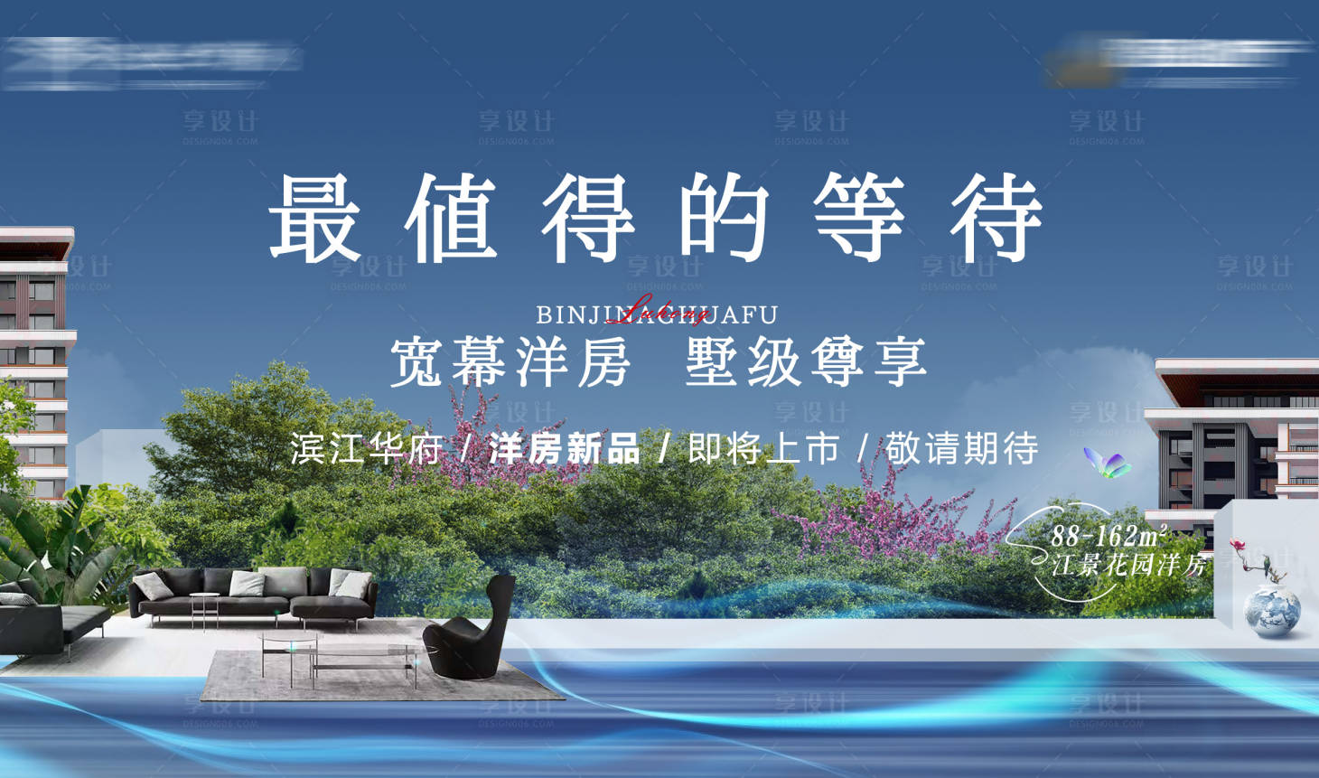 源文件下載【享設計】搜索編號：28120016706339566【墅級洋房】