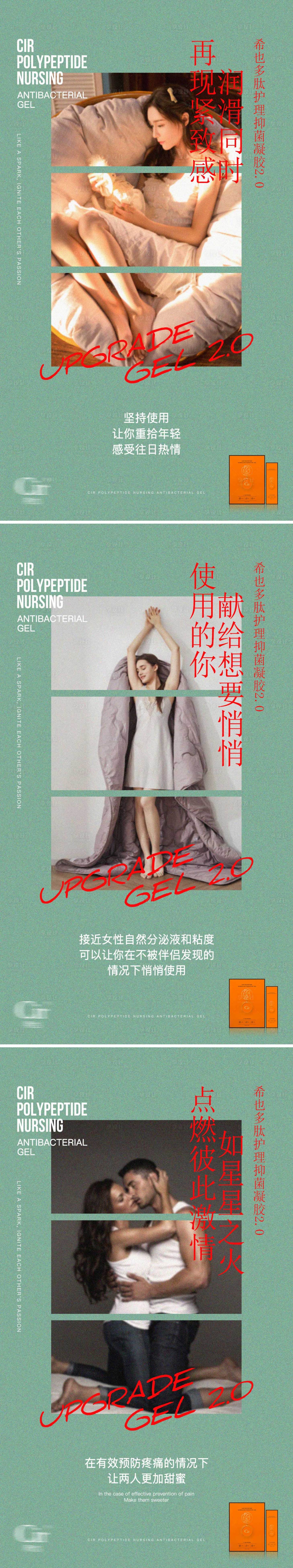 源文件下載【享設計】搜索編號：34670016553345382【抑菌凝膠產品海報設計】