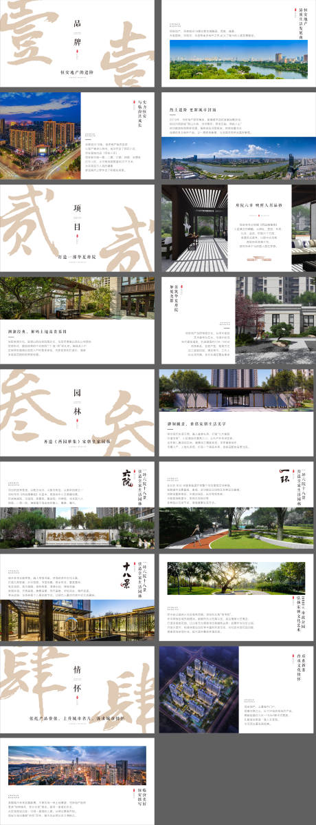 源文件下载【价值体系】编号：60310016572778446