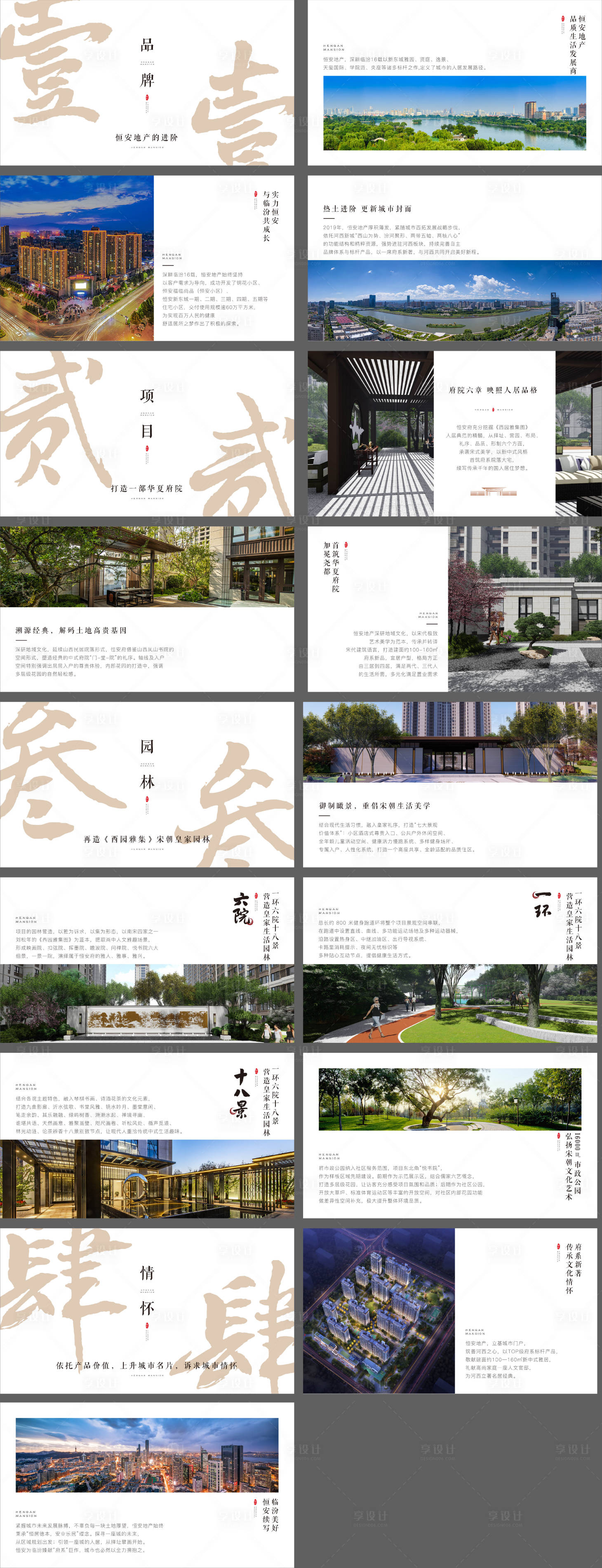 源文件下载【价值体系】编号：60310016572778446
