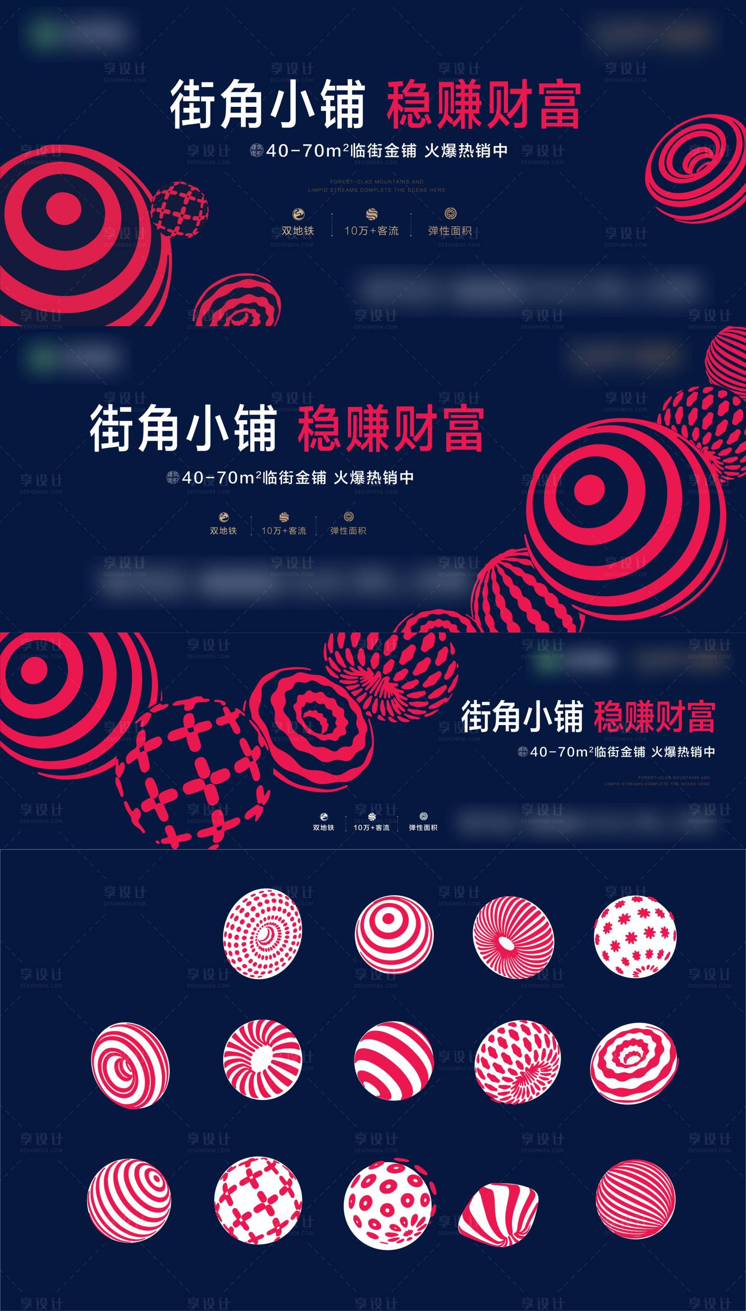 源文件下载【地产商铺新品主形象】编号：52740016988589325