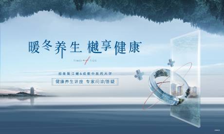 源文件下载【享设计】搜索编号：42470016869079646【健康海报】