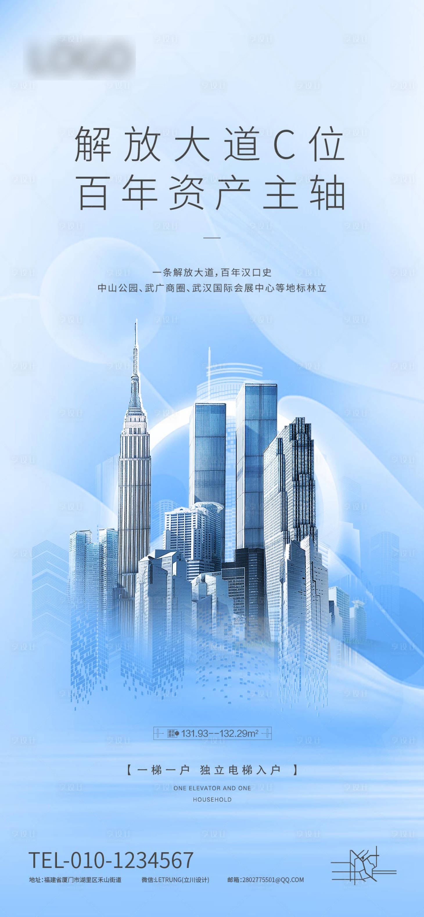 源文件下載【享設計】搜索編號：38460016421853964【簡約時尚地產賣點促銷宣傳海報】
