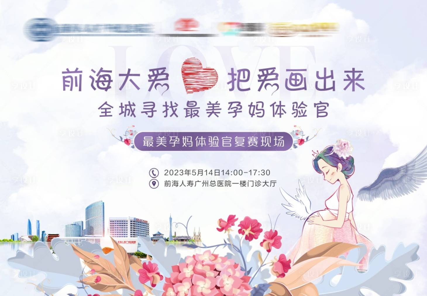 源文件下載【最美孕媽主畫面】編號：88910016991263189