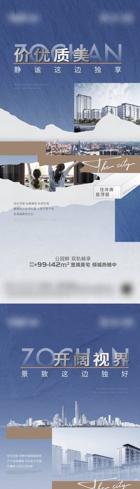 源文件下载【地产价值点海报】编号：39350017032581409