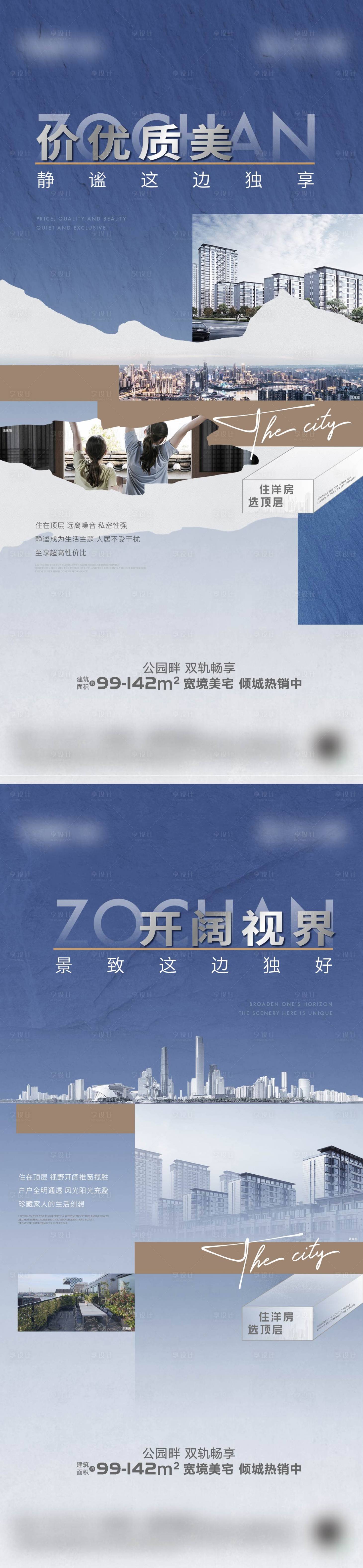 源文件下载【地产价值点海报】编号：39350017032581409