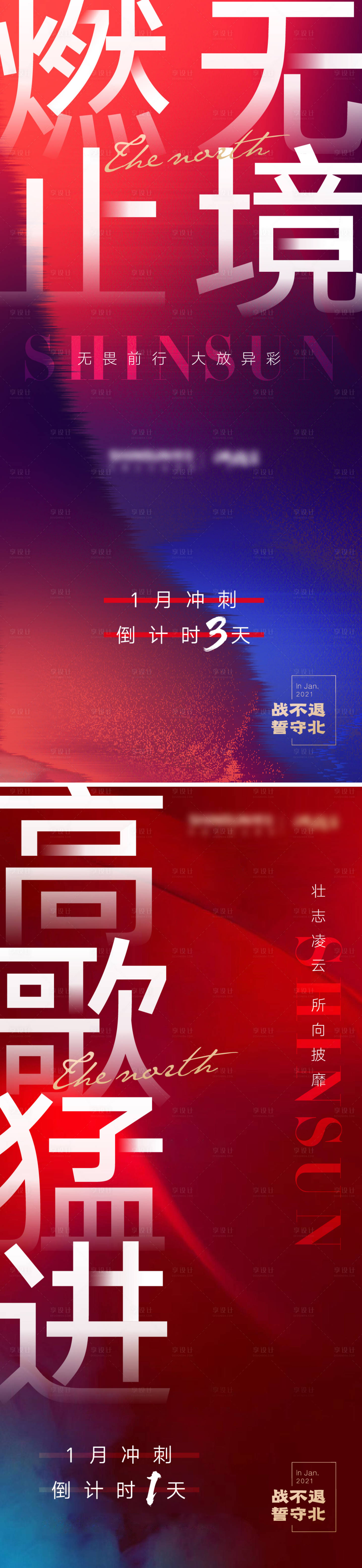 源文件下載【享設計】搜索編號：28510016639972903【熱銷價值海報】