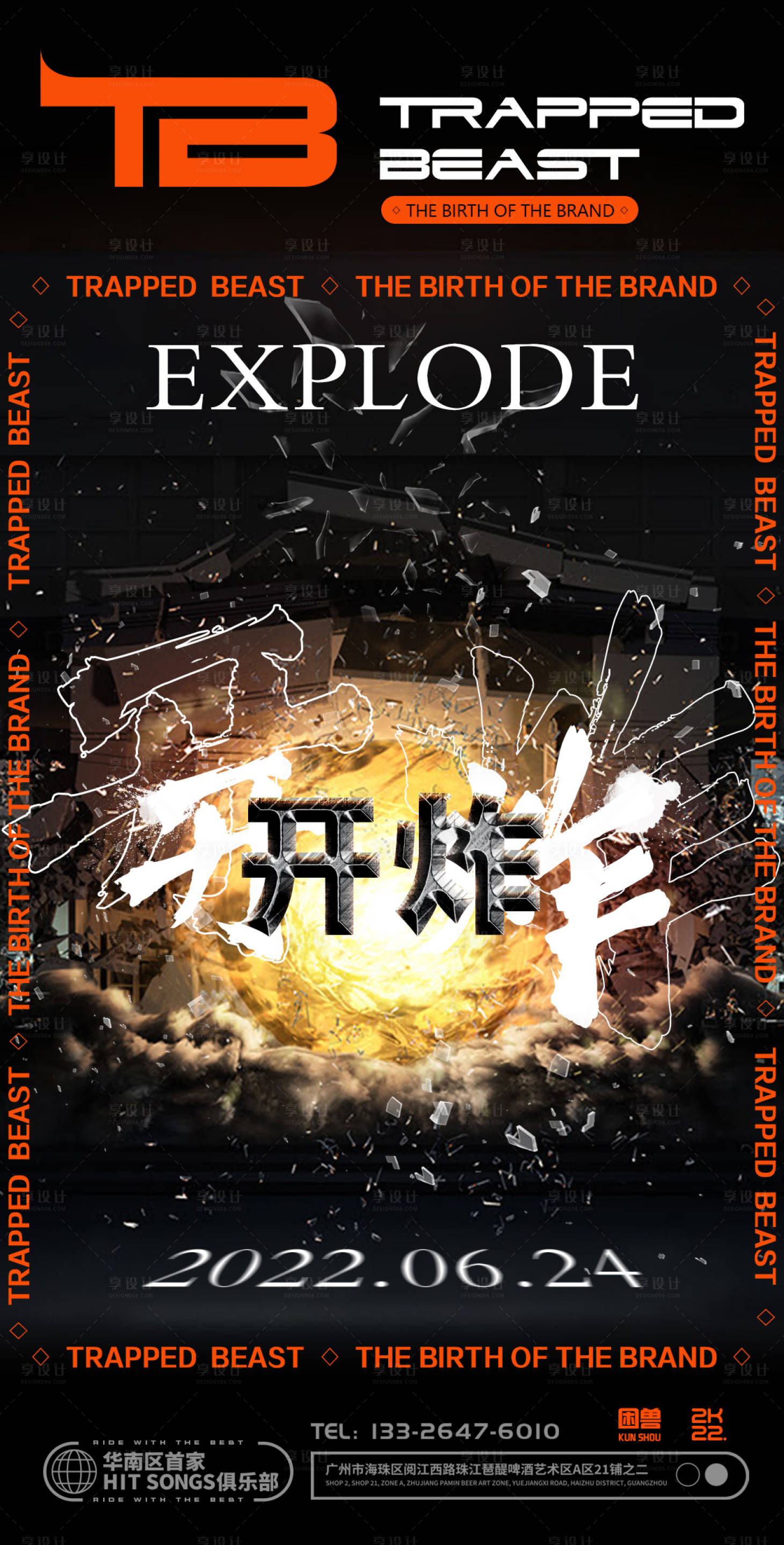 源文件下载【享设计】搜索编号：27610016429265202【酒吧日常宣传海报】