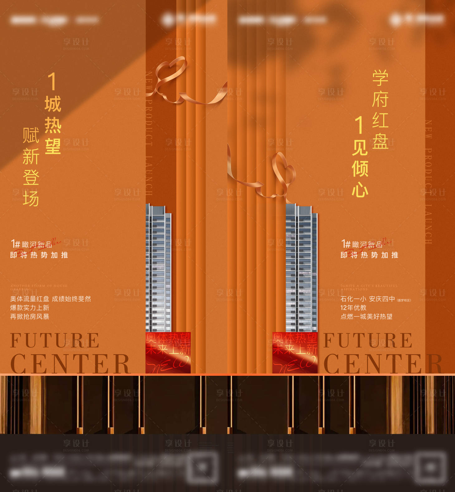 源文件下載【享設(shè)計(jì)】搜索編號(hào)：31410016449629775【高層加推海報(bào)】