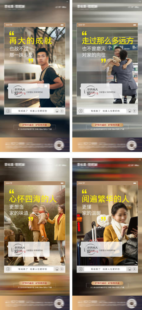 源文件下载【返乡置业地产系列海报】编号：65010016505701016